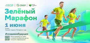 «Зеленый марафон» 2024 в Томске