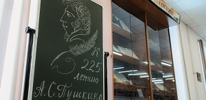 225 лет Пушкину, или Как связан поэт с городом Томском 
