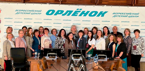 Участие томичей в III Всероссийском юношеском педагогическом форуме