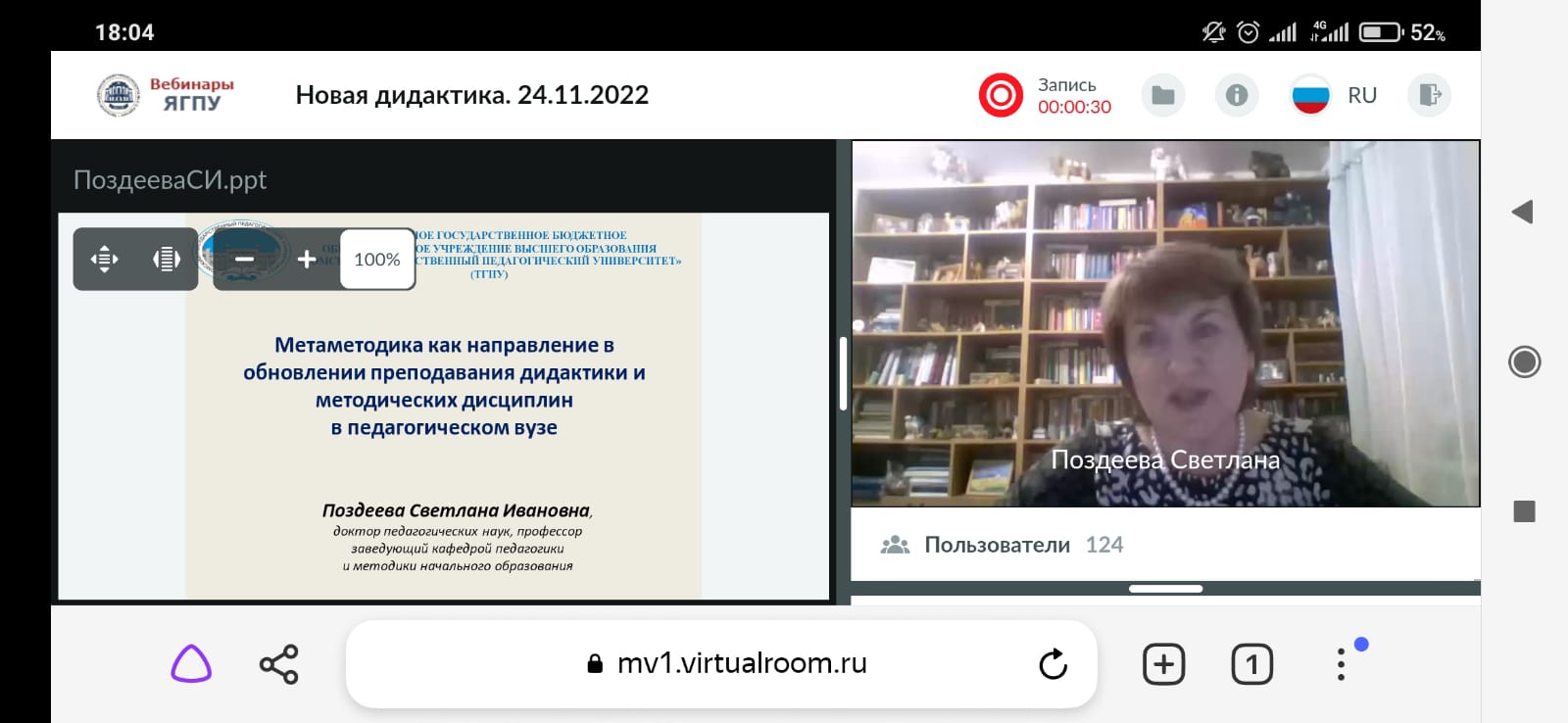 Новости института развития педагогического образования