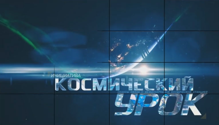 Проект космический урок