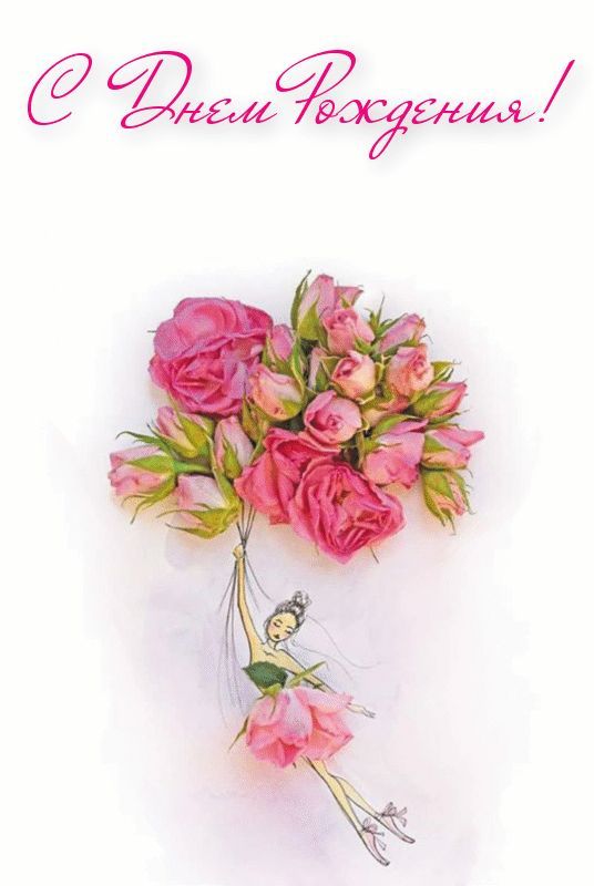 Красивые открытки с Днем Рождения Евгении, Жене