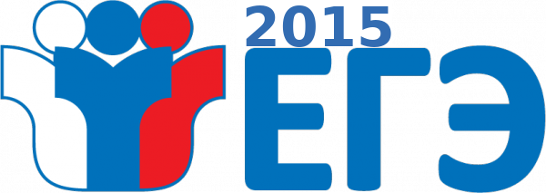 ege 20151