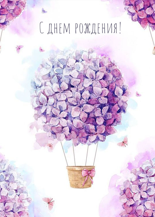 Картинки с днем рождения акварельные цветы (65 фото)