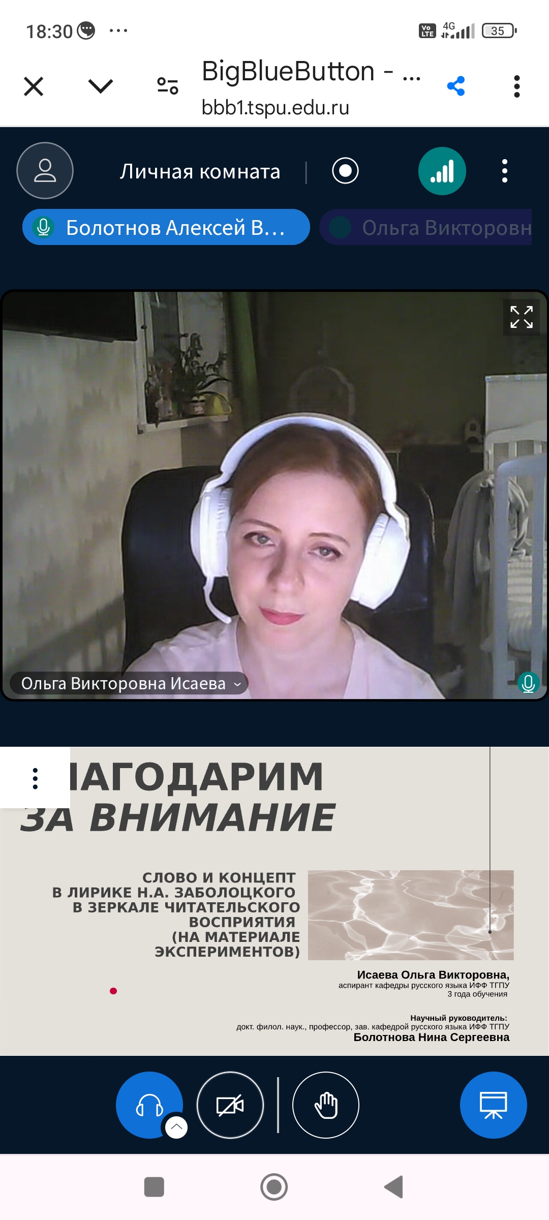 2Каф. науч. семинарScreenshot 2024 10 24 18 30 20 840 com.android.chrome