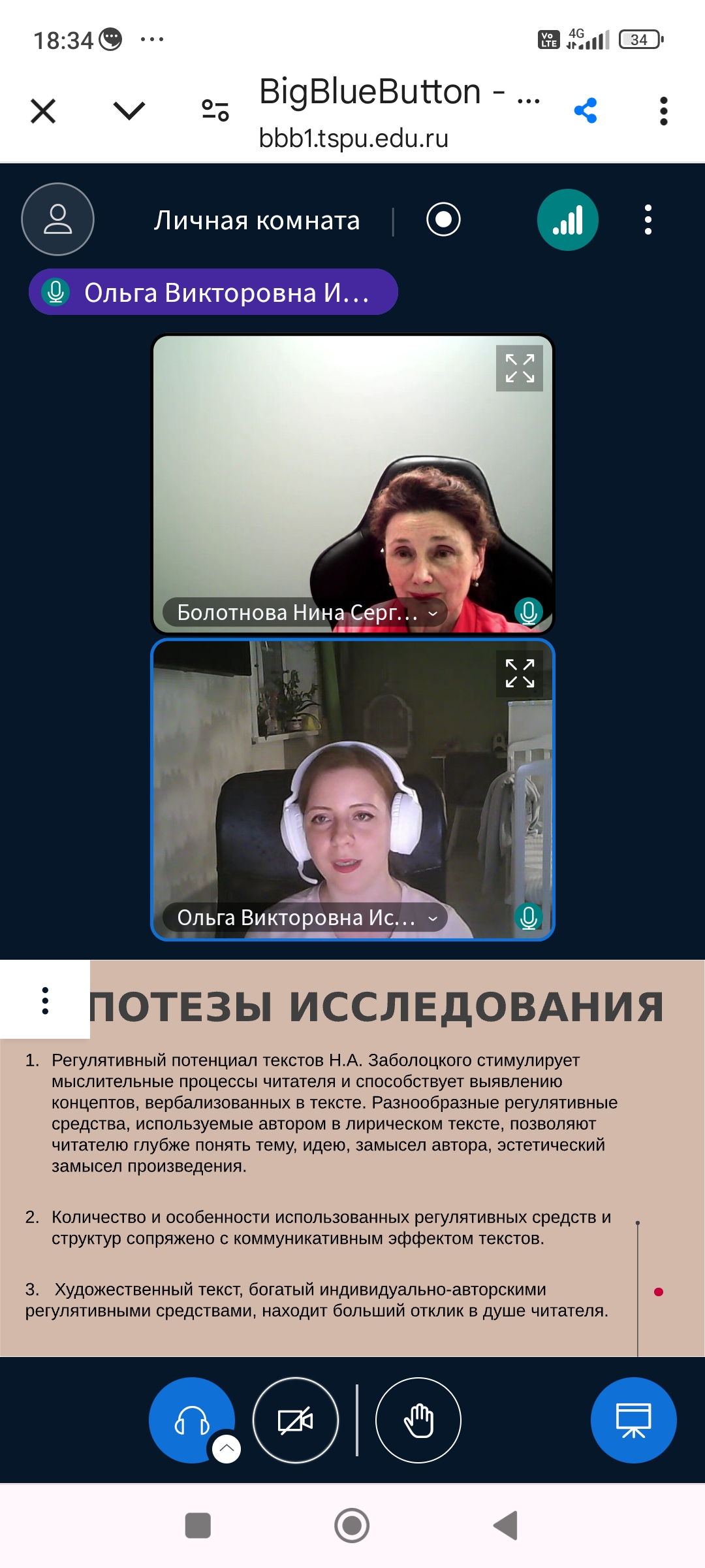 3Каф. науч. семинарScreenshot 2024 10 24 18 34 52 019 com.android.chrome